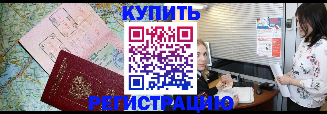 регистрация в Камчатском крае