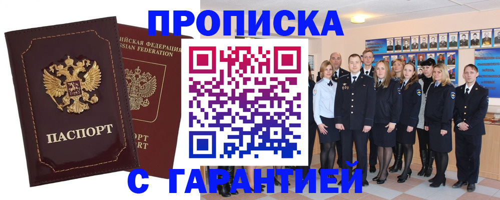 временная регистрация для всех в Камчатском крае