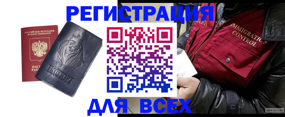 временная регистрация законно в Камчатском крае