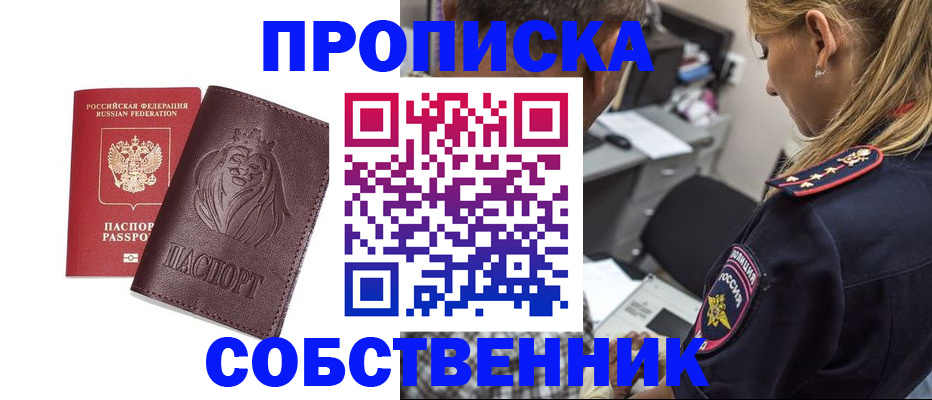 прописка для военкомата в Камчатском крае