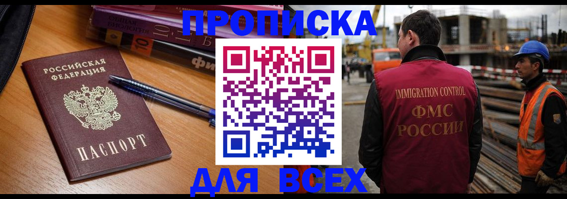 временная регистрация законно в Камчатском крае