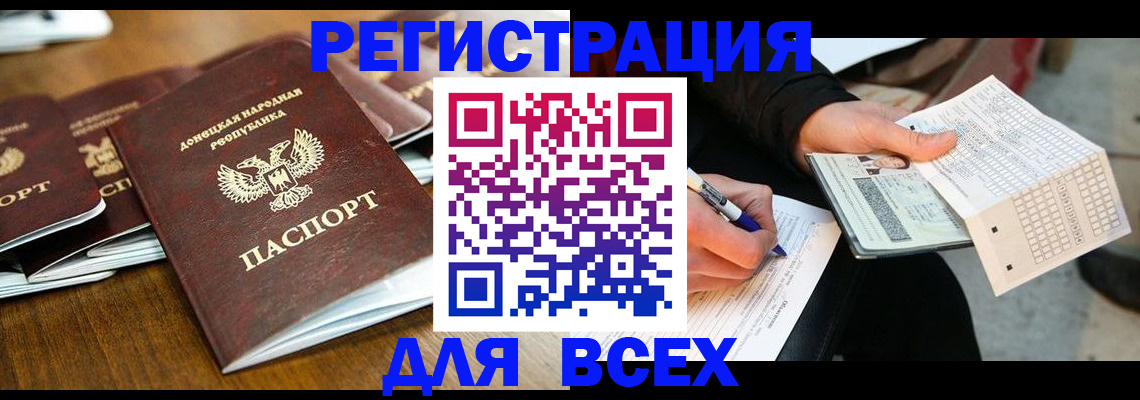 временная регистрация купить в Камчатском крае