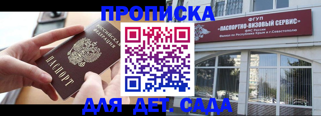 временная регистрация собственник в Камчатском крае